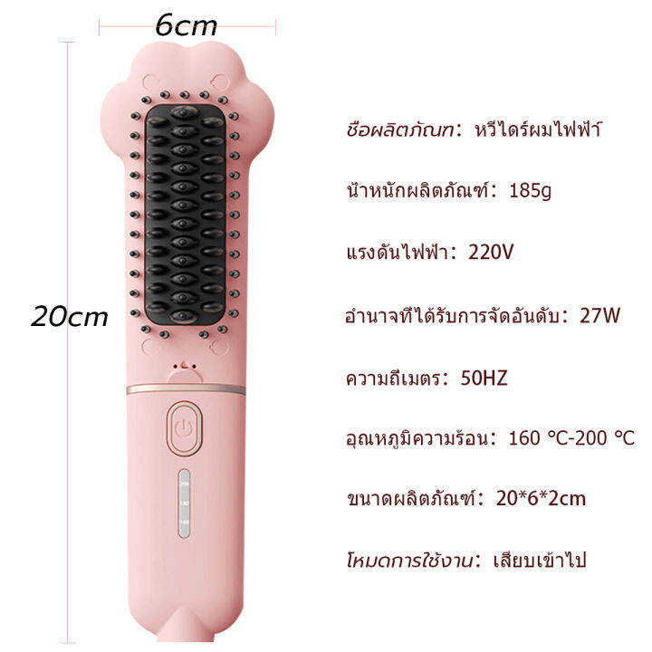 หวีไฟฟ้า-เครื่องหวีผมตรงไฟฟ้า-มีไอออนลบ-ปรับอุณหภูมิได้3ระดับ-หวีรีดผมตรงไฟฟ้า-หวีหนีบผมตรง-เสียบเข้าไป