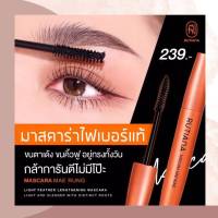 มาสคาร่าแม่รุ้ง MASCARA MAE RUNG RUTIANA &amp; HOLD LIVE มาสคาร่าขนตายาว กันน้ำ ล้างง่าย ขนตา เด้ง ขนคิ้วฟู หนา ยาว แห้งไว บำรุง