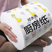 ●◐۞ Lazy rag wet and dry dual-use cleaning supplies kitchen paper special towel disposable dishcloth absorbs