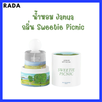 ** 1 ขวด ** JANUA น้ำหอม แจนยัวร์  Eau de Parfum กลิ่น Sweetie Picnic กลิ่นใหม่ หอม ติดทนนาน ปริมาณ 30 ml. / 1 ขวด