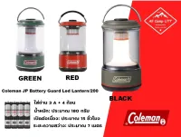 Coleman JP Battery Guard Led Lantern/200