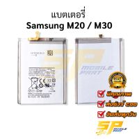 แบตมือถือ Samsung M20 / M30 แบต แบตมือถือ แบตโทรศัพท์ แบตเตอรี่โทรศัพท์ รับประกัน 6 เดือน