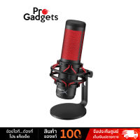 HyperX QuadCast Microphone ไมโครโฟนคอนเดนเซอร์ สำหรับสตรีมมิ่ง by Pro Gadgets