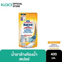 Magiclean มาจิคลีน ผลิตภัณฑ์ทำความสะอาดห้องน้ำสีเหลือง กลิ่นเฟรช ฟลอรัล 400มล.(ถุงเติม)