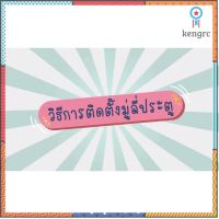 ?ลดพิเศษ? OL/TK-32/027 มู่ลี่ประตู ม่านประตู แบบสกรีนตรงกลาง [COD เก็บเงินปลายทางได้คะ] ยอดขายดีอันดับหนึ่ง