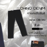 CHOOSE CHINO CHOICE กางเกงชิโนทำจากผ้าคอตตอนทวิลล์เนื้อยืดแบบมีซิป ทรงกระบอก Super Jumbo Size 38”-56