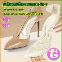 Thai Dee แผ่นพื้นรองเท้าโฟม 2-in-1 insole  ดูดซับเหงื่อได้ดี และมีแผ่นรองกันกัดส้นเท้าในตัว ทรงหัวแหลม insole