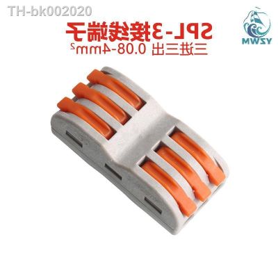 ▽ Spl-3 Connector Terminal Block Universal Hard and Soft Wire Fast Junction Box High Current
