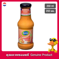 ซอสค็อกเทลเรเมียวิสกี้ 250 มล. - Remia Whisky Cocktail Sauce 250ml