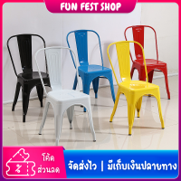 ?Fun Fest?เก้าอี้ เก้าอี้กินข้าว เก้าอี้เหล็กมีพนังพิง Steel bar stool เก้าอี้เหล็ก 45x44x85cm เก้าอี้คาเฟ่ เก้าอี้วางซ้อนได้ รับได้100kg พร้อมส่ง