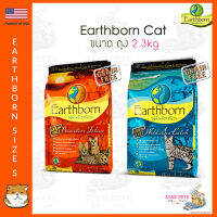 ??อาหารแมว Earthborn Holstic ขนาด 2.3kg-6.3kg