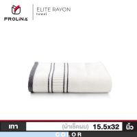 RT ผ้าขนหนู Frolina Elite  Rayon Collection  สำหรับเช็ดผม ขนาด 15.5x32 นิ้ว ผ้าเช็ดตัว ผ้าเช็ดหน้า