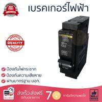 ขายดี เบรคเกอร์ งานไฟฟ้า  เบรกเกอร์ 16A QO116VSC6T SQUARE-D  SCHNEIDER  QO116VSC6T ตัดไฟ ป้องกันไฟดูด ไฟรั่วอย่างมีประสิทธิภาพ รองรับมาตรฐาน มอก  จัดส่งฟรี Kerry ทั่วประเทศ