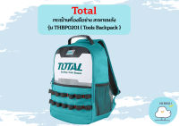 Total กระเป๋าเครื่องมือช่าง สะพายหลัง รุ่น THBP0201 ( Tools Backpack ) - กระเป๋าเป้ กระเป๋าเครื่องมือ  ถูกที่สุด