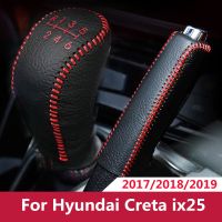 {DAC อะไหล่รถยนต์} 2ชิ้นสำหรับ Hyundai Creta Ix25 2019 2017 2018อุปกรณ์เสริมหัวเกียร์รถยนต์หัวลูกบิดครอบคลุมมือจับเบรกมือหนังวัวปลอกคอ