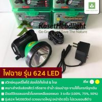 รุ่น 624 LED ไฟฉายคาดหัว ตราช้าง สวิทซ์หมุนหรี่ ดำน้ำได้ ไฟ200วัตต์