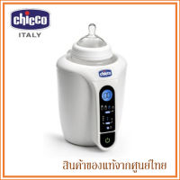 Chicco เครื่องอุ่นขวดนม Bottle and Baby Food Digital Warmer  Babyfirst