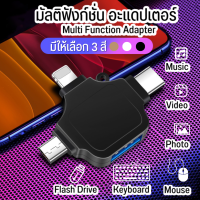 อะแดปเตอร์เครื่องอ่านการ์ด การ์ดลีดเดอร์ 4-in-1 OTG Card Reader for / Type-C / Micro USB / USB 2.0 สามารถใช้ได้ทั้ง Android และ ios