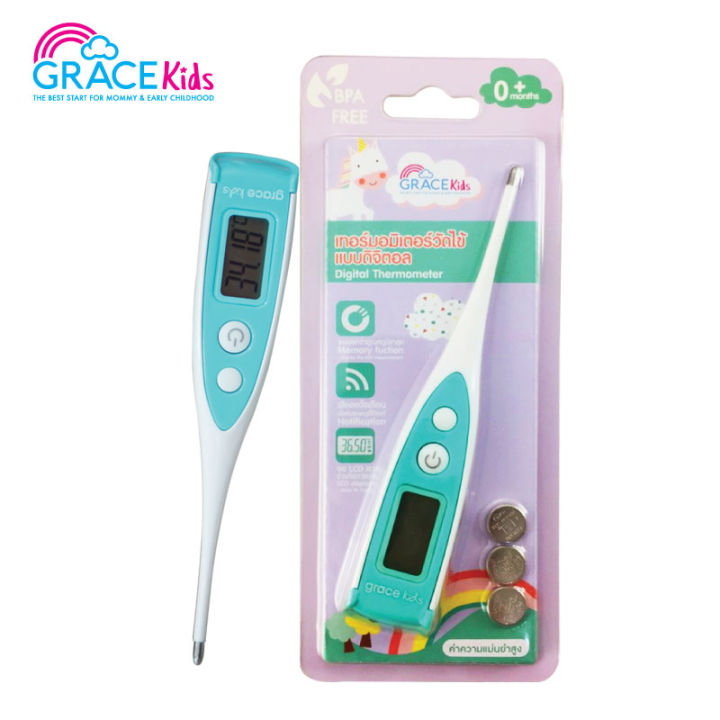 grace-kids-เครื่องวัดอุณหภูมิ-เครื่องวัดไข้-เครื่องวัดไข้ดิจิตอล-thermometer