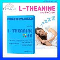 ยาช่วยหลับ!!! กิฟฟารีน Giffarine L-Theanine แอลธีอะนีน (30 แคปซูล) ยาช่วยนอนหลับ ปลอดภัย ไร้กังวล ช่วยให้ผักผ่อนเต็มที่ - กิฟฟารีนของแท้ 100% พร้อมส่ง