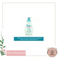 Provamed Babini Head to Toe Wash 480 mL สูตรอ่อนโยนต่อผิวเด็ก ผลิตภัณฑ์อาบน้ำและสระผม