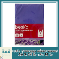 เบสิโค ถุงขยะหูผูก กลิ่นลาเวนเดอร์ 26 x 34 นิ้ว แพ็ค 12 ใบ Besico Garbage Bags with ears, lavender scent, 26 x 34 inches, รหัสสินค้า BICli8896pf