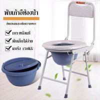 ?ขายดีที่สุด? เก้าอี้นั่งถ่าย กะทัดรัด มีพนักพิง พับได้ Foldable Compact Size Commode Chair