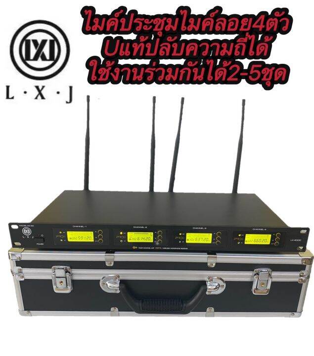 ชุดไมโครโฟน-ใมค์ประชุม-คลื่นความที-uhf-ปรับความถี่ได้-uแท้-มีหน้าจอดิจิตอลใช้งานร่วมกันได้2-5ชุด-lxj-รุ่นlx-4000