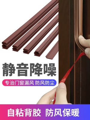 ◑✐ Guard against theft door door sealing strip wind into the anti-collision soundproof bedroom door bottom Windows wind strip near the door