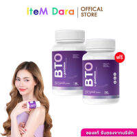 BTO gluta L-glutathione กลูต้า บีทีโอ หัวเชื้อกูลต้า ผิวดูสุขภาพดี ดำแดด ดูดซึมไว ผิวแข็งแรง กลูต้าแบบทาน ผิว