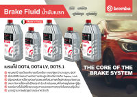 Brembo ของแท้ น้ำมันเบรก DOT 4 LV 5.1 Brake fluid น้ำมันเบรค 0.25 0.5 1 ลิตร DOT4 DOT4LV DOT5.1 250 500 1000 ml