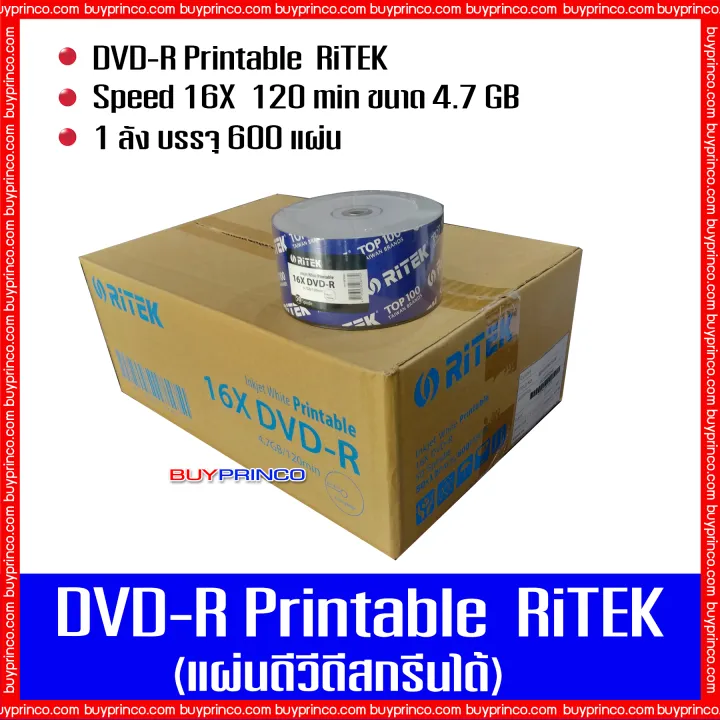 แผ่นดีวีดี ไรเทค DVD Ritek Printable (แผ่นดีวีดีสกรีนได้) ยกลัง 1 ลัง ...