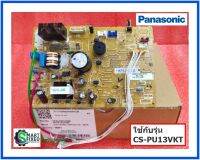 แผงบอร์ดคอล์ยเย็นแอร์พานาโซนิค/MAIN/Panasonic/ACXA73C51030/อะไหล่แท้จากโรงงาน