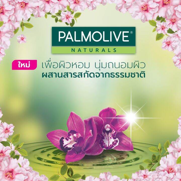 palmolive-ปาล์มโอลีฟ-เนเชอรัล-อีรีซิสทิเบิล-ซอฟท์เนส-500-กรัม-ผิวเนียนนุ่ม-น่าสัมผัส-เจลอาบน้ำ