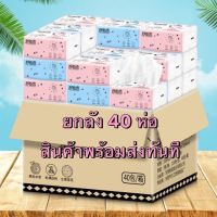 ✅ยกลัง40ห่อ✅ กระดาษทิชชู่ กระดาษชำระ ฟามิงโก้ [1ห่อ210แผ่น] ?คุ้มมาก? พร้อมส่งทันที❗️❗️