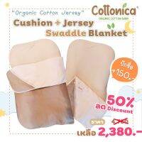 Cottonica Babynest Cushion รุ่น Soft  ที่นอนอ้อมกอด อบอุ่นเหมือนอยู่ในท้องแม่ ที่นอนเด็ก เบาะนอนเด็ก ลดการโคลิค(10003)