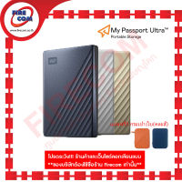 ฮาร์ดดิสก์ HDD External WD 2.5 USB-C/USB3.0 My Passport Ultra Metal design สามารถออกใบกำกับภาษีได้