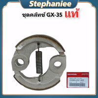 HONDA คลัช GX35 คลัชท์เครื่องตัดหญ้า ครัช GX35 ขามิเนียม ครัชตัดหญ้า4จังหวะ 1สปริง คลัท คลัช คลัทช์ ชุดคลัทช์ เครื่องตัดหญ้า