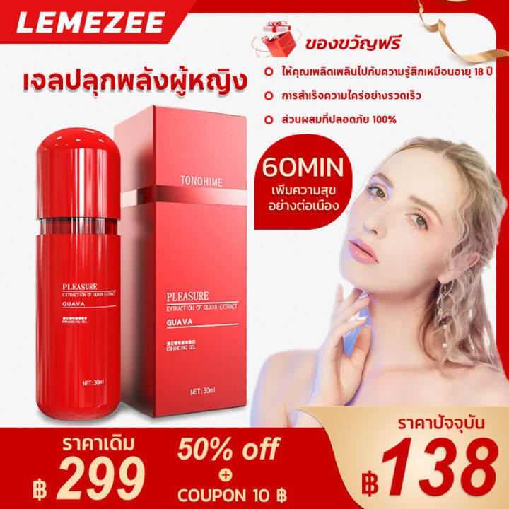 pleasure-30ml-เจลหล่อลื่น-เจลหล่อลื่นกระตุ้-เจลกระตุ้นอารมณ์หญิงเพิ่มความสุขของผู้หญิ-สูตรอ่อนโยน-ไม่ระคายเคือง-ปลุกความหลงใหลในตัวคุ