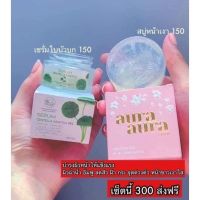 สบู่หน้าเงา+เซรั่มใบบัวบก เซ็ทลดสิว