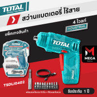 TOTAL ชุดสว่านไขควง รุ่น TSDLI0402 แบตเตอรี่ไร้สาย 4โวลท์ พร้อมดอกไขควง 10 ชิ้น + ที่จับดอกไขควง