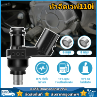 หัวฉีดแต่ง หัวฉีด 6 รู 125CC/155CC หัวฉีด 8รู 170CC หัวฉีดเวฟ110i DREAM โคตรแรง หัวฉีดน้ำมันเชื้อเพลิงรถจักรยานยนต์สำหรับ Honda