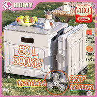 ?ส่งจากกทม?ราคาสุดคุ้ม รถเข็นพับได้ 80L รถเข็นขึ้นบันได สามารถล็อคได้ รถเข็นพลาสติก ตะกร้ารถเข็น ความจุแบริ่งที่แข็งแกร่ง 8 ล้อ