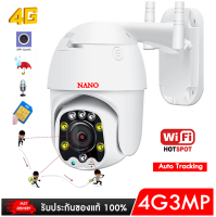 Nanotech กล้องวงจรปิด 4G SIM Card Camera Wifi Full HD 1080p เพิ่มกล้องตัวต่อไป สามารถใช้เป็นกล้องไวไฟธรรมดาได้เลย