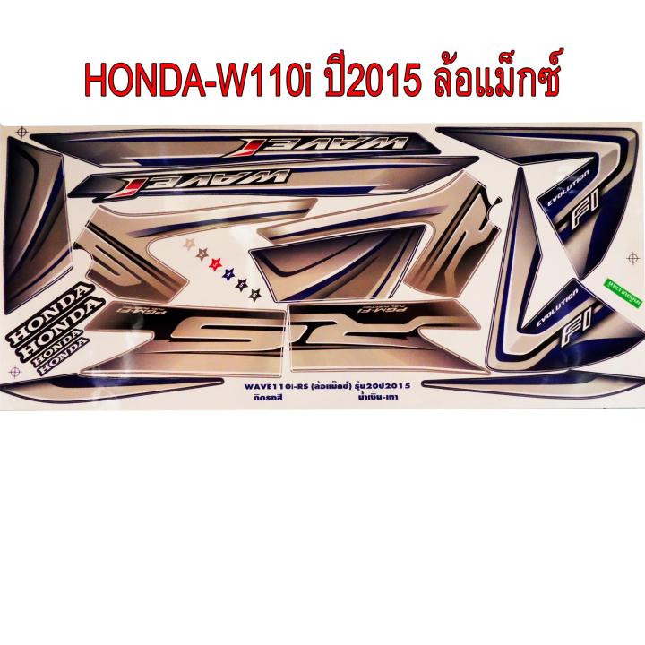 สติ๊กเกอร์ติดรถมอเตอร์ไซด์ สำหรับ HONDA-W110i NEW2015รุ่นล้อแม็กซ์ สีน้ำเงิน ดำ-เทา