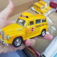 ❗️❗️ SALE ❗️❗️ โมเดลรถ School Bus Chevrolet Suburban 1950 (Scale 1:36)  รถกว้าง 5 cm ยาว 12.5 cm สูง 5.5 cm !! ของเล่นเพื่อการสะสม Collectibles ตั้งโชว์ ของขวัญ เอนกประสงค์ แข็งแรง ทนทาน บริการเก็บเงินปลายทาง ราคาถูก คุณภาพดี โปรดอ่านรายละเอียดก่อนสั่ง