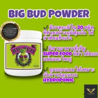 [Ready stcok]⭐⭐⭐⭐Big Bud Powder (0-15-40) คุณภาพเน้นๆ ทำดอกแน่นๆ⭐⭐⭐⭐⭐⭐ส่งฟรี