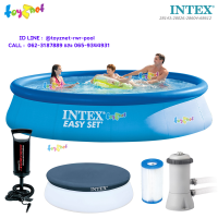 Intex ส่งฟรี สระน้ำ อีซี่เซ็ต 13 ฟุต (3.96x0.84 ม.) รุ่น 28142/28143 + เครื่องกรองระบบไส้กรอง 28604 + ผ้าคลุม + ที่สูบลม