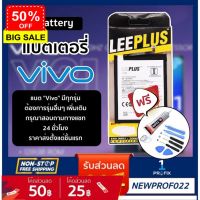 แบตวีโว่ แบตเตอรี่ Vivo รวมทุกรุ่น V3 X3 X5Pro Y35 Y51 Y66 Y55 Y28 Y232 Y13 Y37 Y53 Y27 V7 V7Plus Y71 V5 X5 V9 V15 Y19 #แบตโทรศัพท์  #แบต  #แบตเตอรี  #แบตเตอรี่  #แบตมือถือ