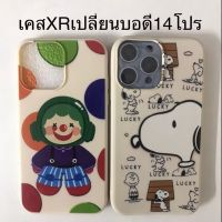 เคสXr เปลี่ยนบอดี้ 14Pro เคส xr to14โปร เคสXR เปลี่ยนเป็น 13 proกล้องใหญ่